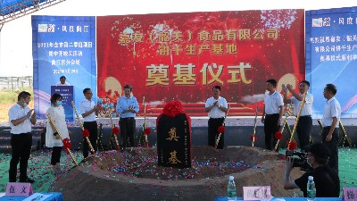 嘉友食品有限公司韶關(guān)生產(chǎn)基地奠基儀式圓滿成功！