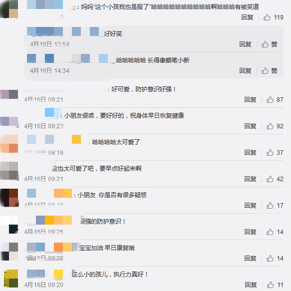 廣大網(wǎng)友的關(guān)心及鼓勵(lì)