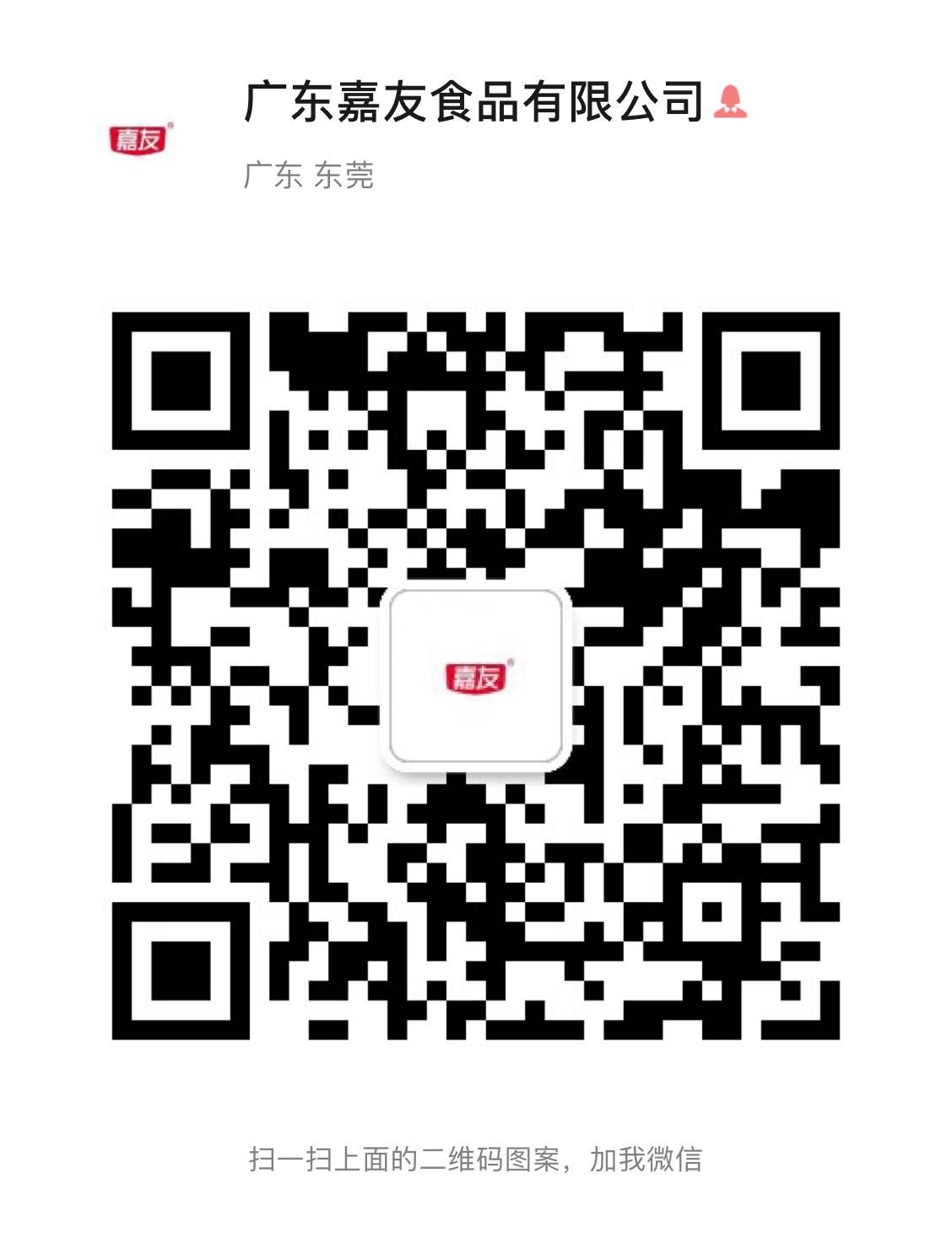 企業(yè)微信號