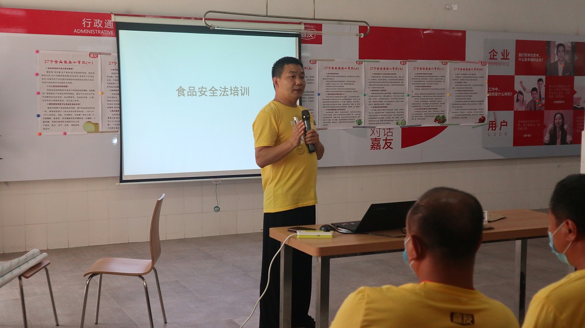 食品安全法培訓(xùn) (1)