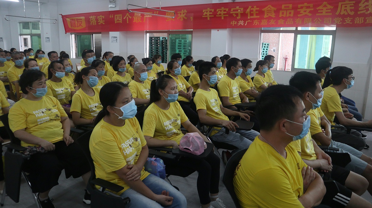 嘉友食品安全法培訓(xùn) (2)