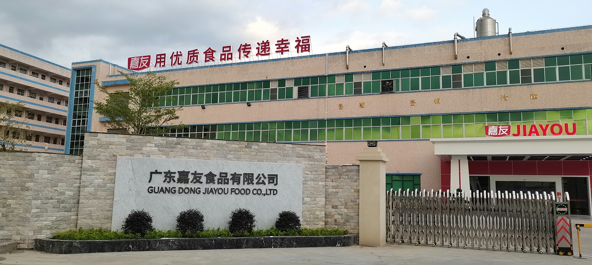廣東嘉友食品有限公司