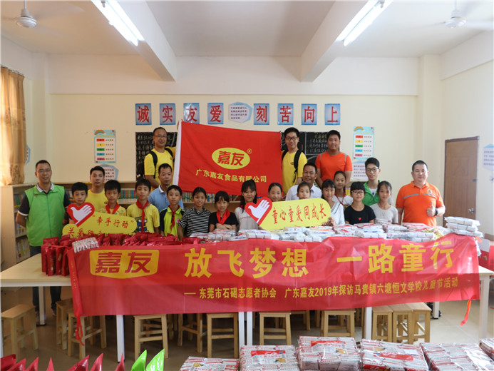 嘉友粵西公益行照片