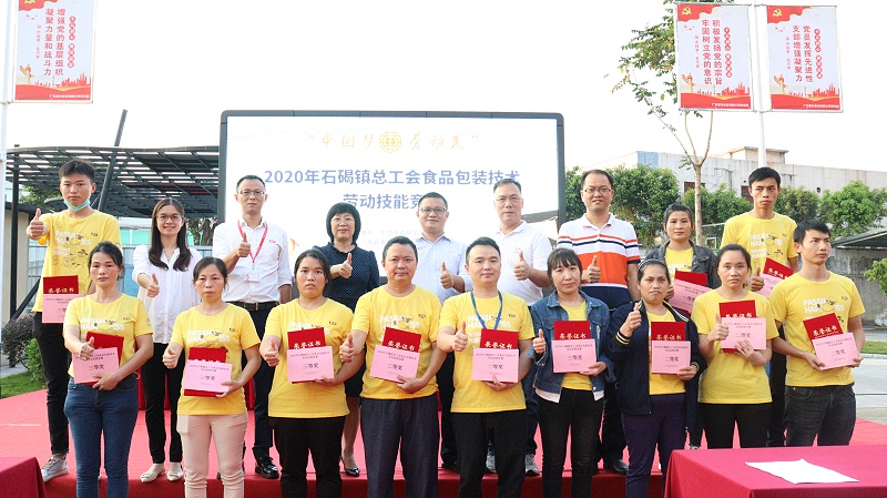 嘉友食品攜手嘉友工會(huì)開展“勞動(dòng)技能競(jìng)賽” (10)