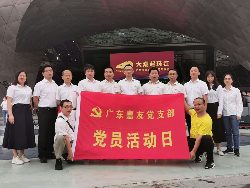 嘉友組織黨支部參觀深圳改革開放40周年展覽 (1)