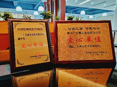 公益事業(yè)伴我行，愛心行動筑嘉友