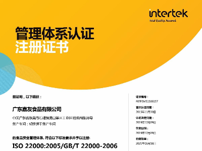 管理體系認(rèn)證證書(shū)