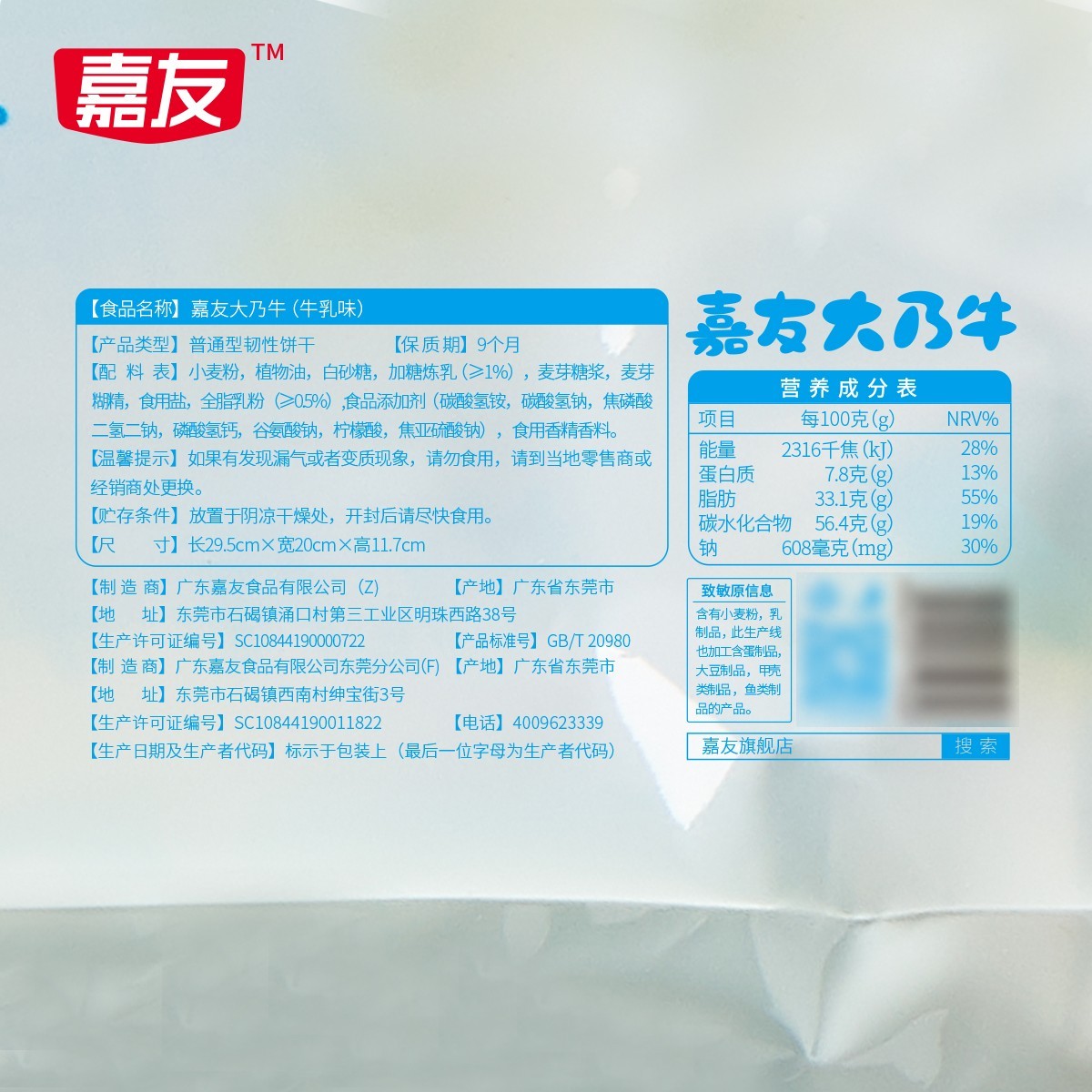 嘉友牛乳味大乃牛整箱1.2kg 嘉友牛乳味大乃牛整箱1.2kg