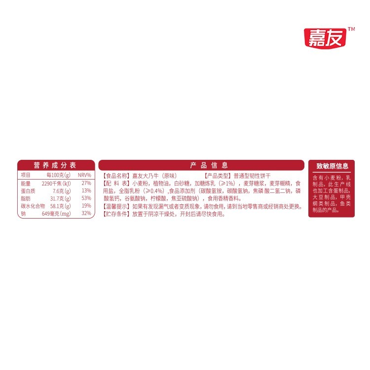 嘉友大乃牛牛乳餅3kg