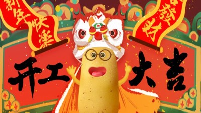 大年初七！開工大吉！快來求個上上簽