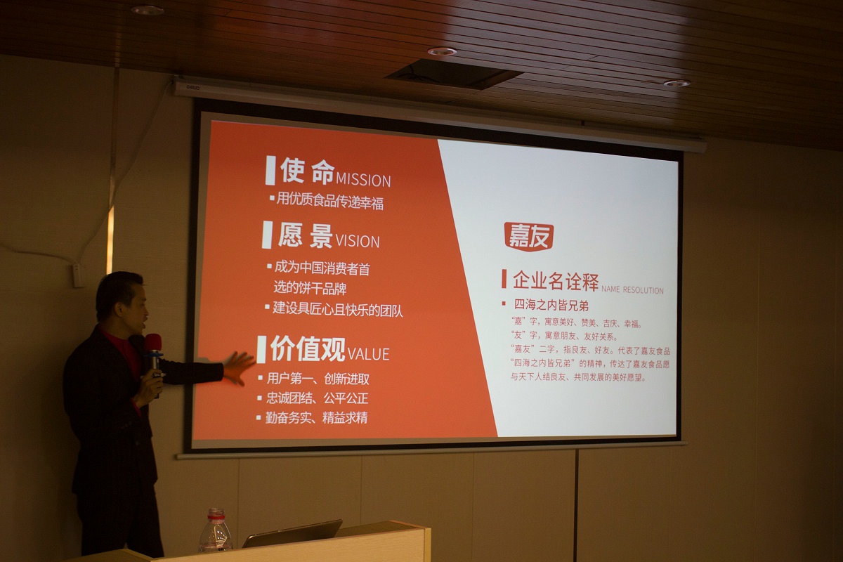 嘉友企業(yè)文化落地培訓(xùn) (2)