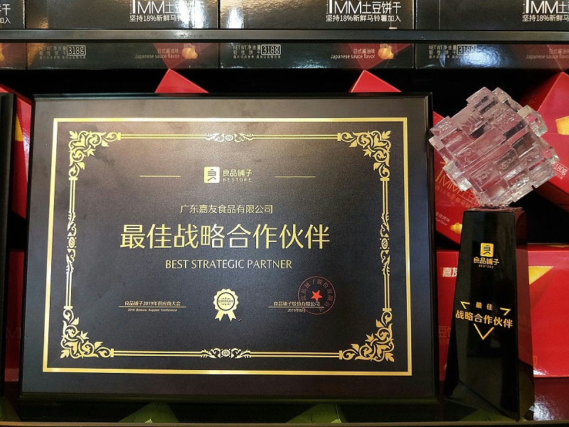 嘉友問答：廣東餅干代加工工廠應(yīng)該怎么選？