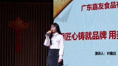 嘉友：用匠心鑄就品牌，用美味傳遞幸福