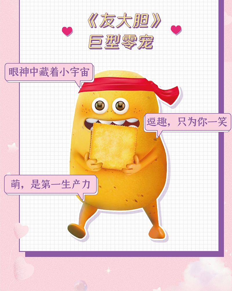 心意滿滿的表白神器，女孩子無法抗拒嘉友零食大禮包