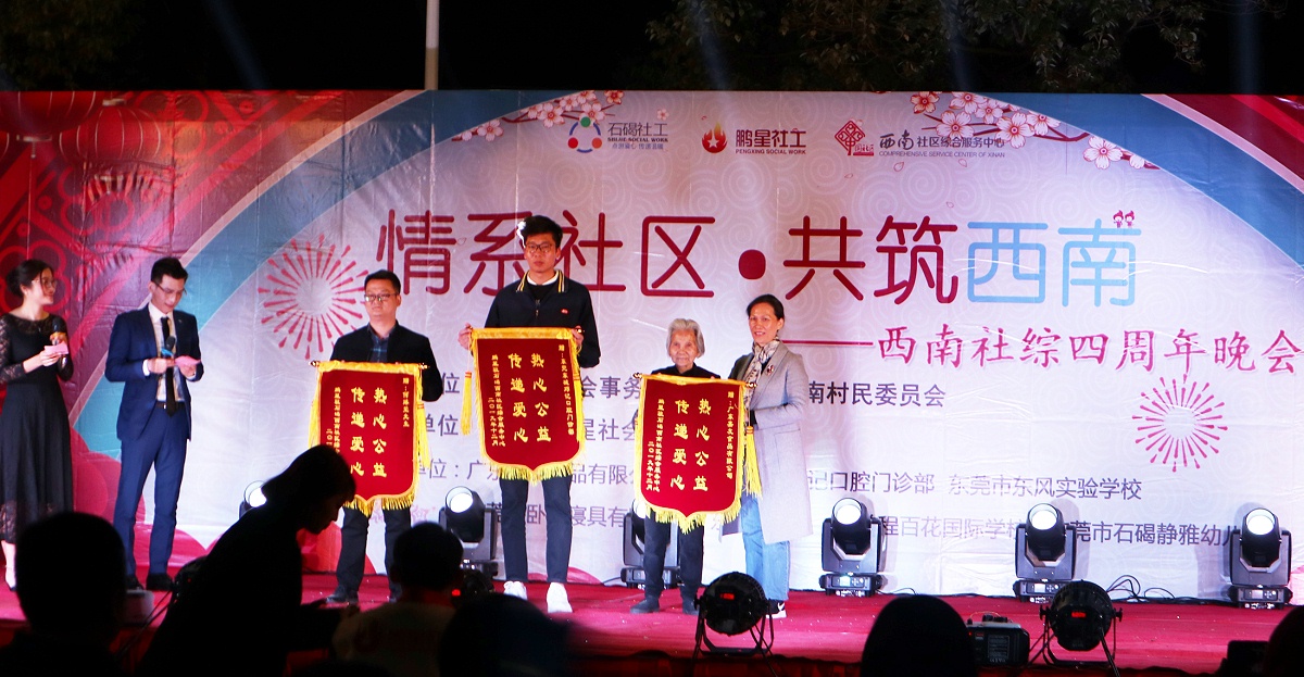 嘉友西南社區(qū)愛心公益照片