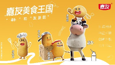 嘉友IP全曝光，嘉牛友豆橫空出世