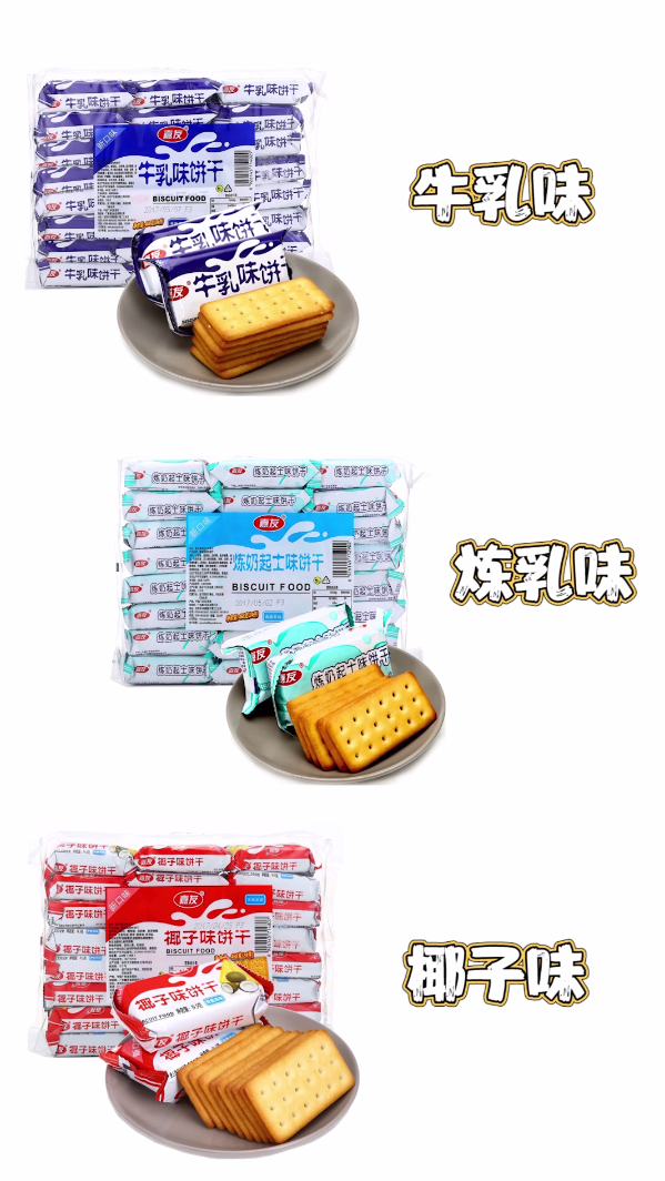 酥到掉渣的嘉友牛乳餅，嚼出鮮醇的牛奶味