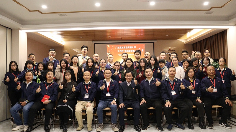 中共石碣鎮(zhèn)委黨校副校長蒞臨嘉友食品指導(dǎo)黨建工作 (7)