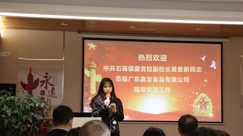 中共石碣鎮(zhèn)委黨校副校長蒞臨嘉友食品指導(dǎo)黨建工作 (1)