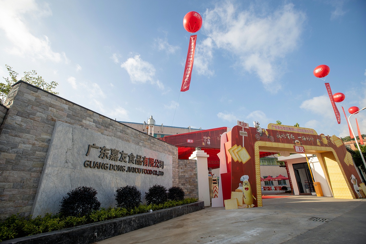 嘉友食品總部落成盛典——“鶯遷新嘉，友創(chuàng)輝煌”午后精彩環(huán)節(jié)盛大啟動