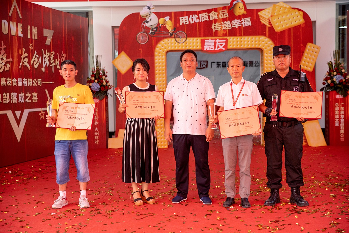 優(yōu)秀的先進(jìn)集體分別是：班組長團(tuán)隊、保安團(tuán)隊、嘉友食品黨支部、嘉友食品抗疫小組