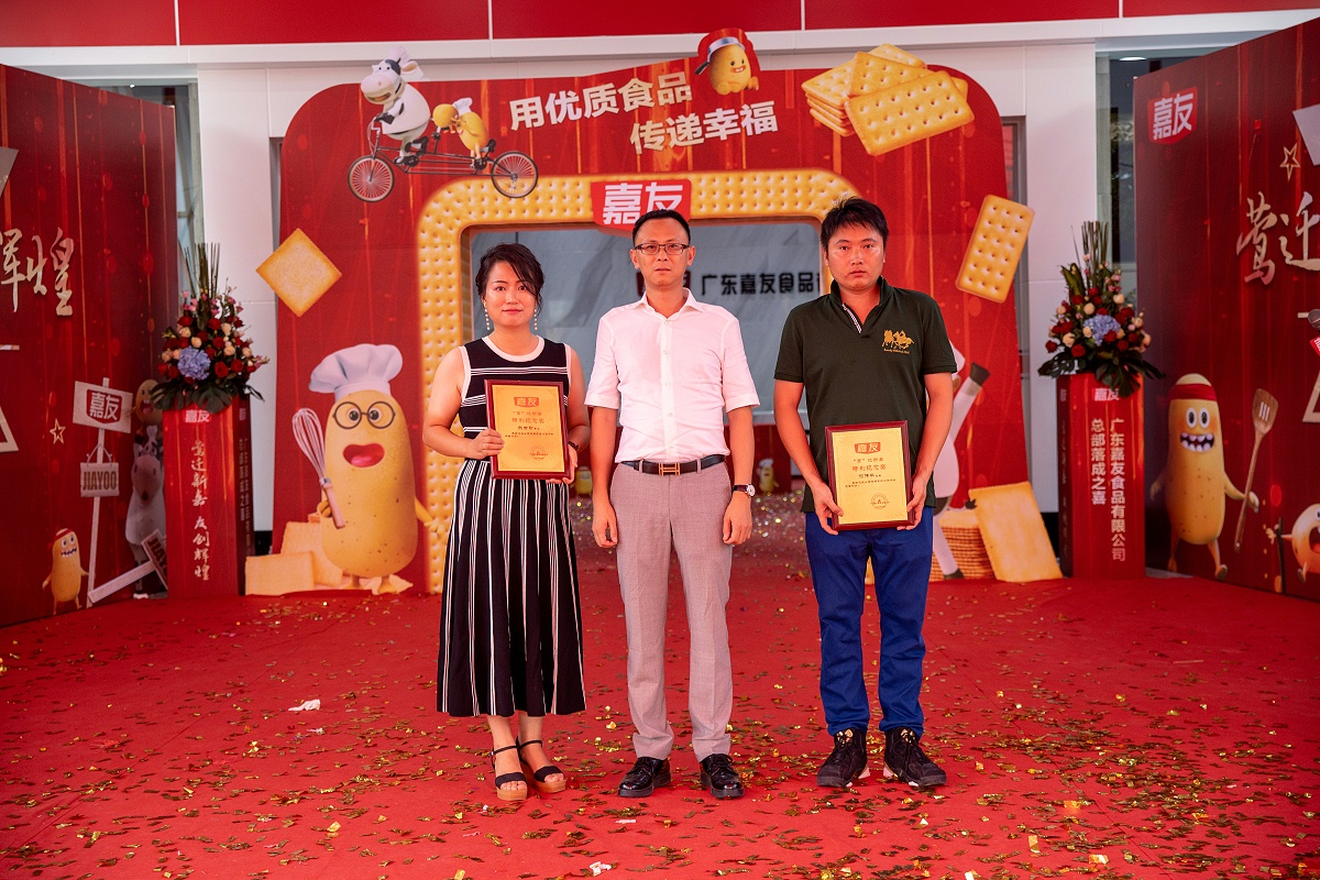 “鶯遷新嘉特別紀(jì)念獎”