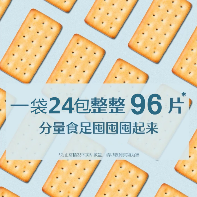 牛奶餅干哪些品牌好？早餐餅干它來了，再也不用擔(dān)心來不及吃早餐了