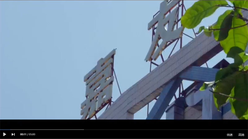 嘉友食品《我和我的祖國》慶祝中華人民共和國成立70周年