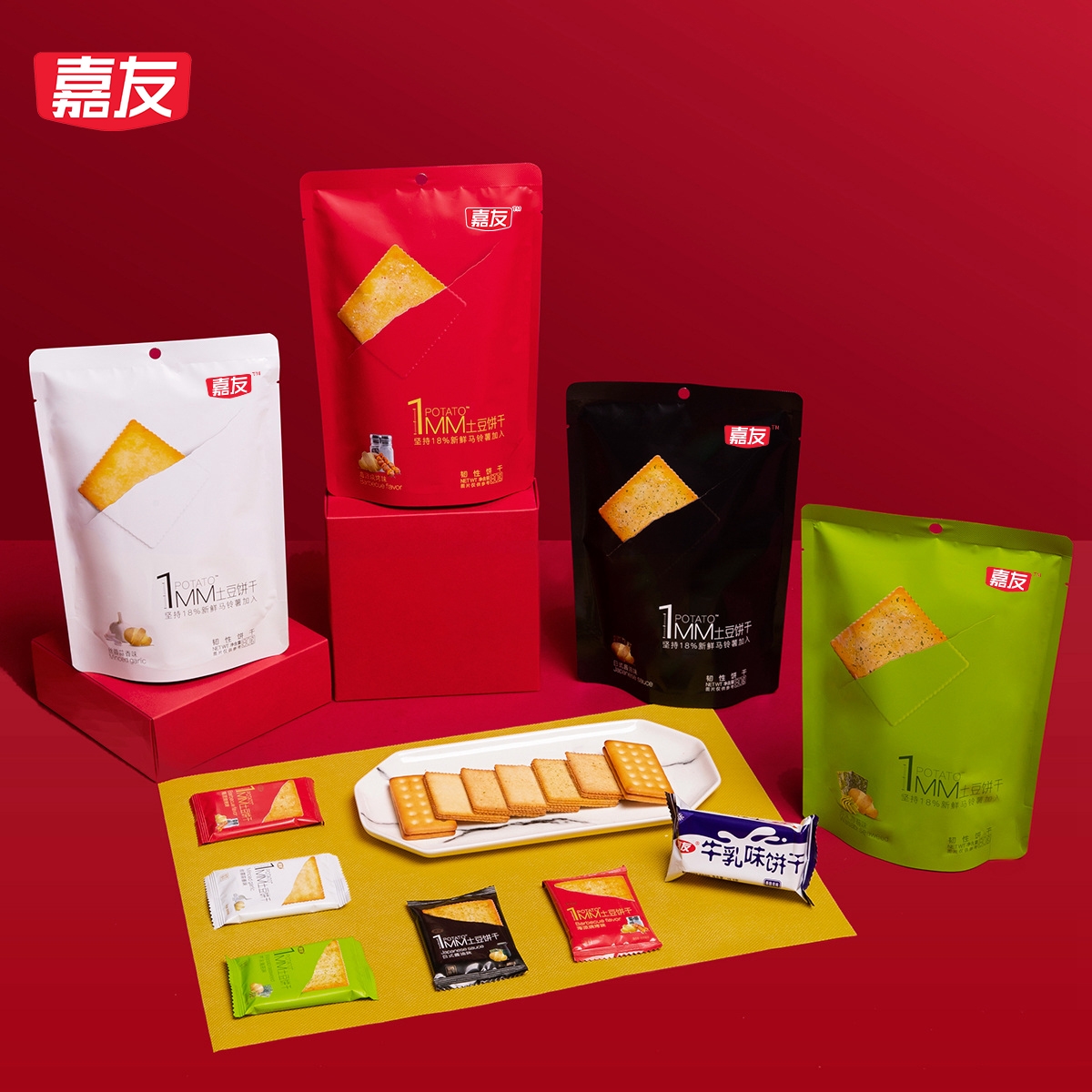 嘉友什錦餅干歡樂新春禮盒