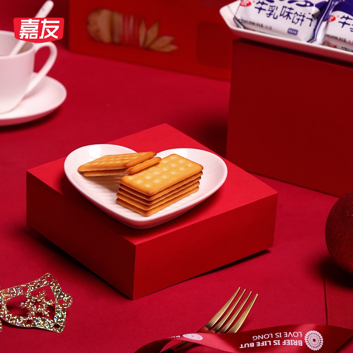 嘉友什錦餅干歡樂新春禮盒