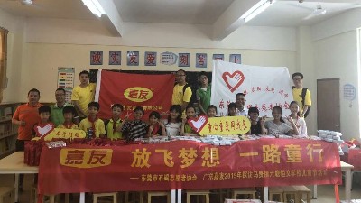 嘉友粵西公益行