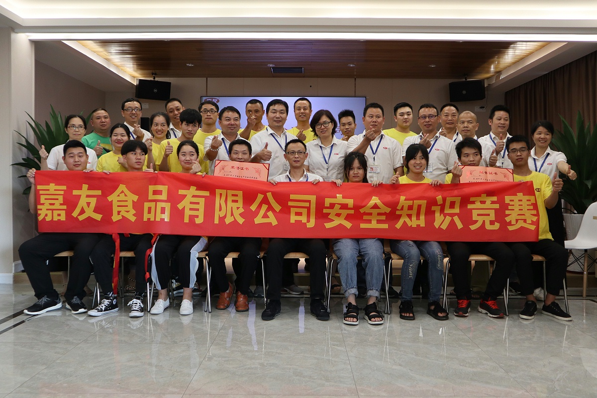 嘉友食品安全管理圖片