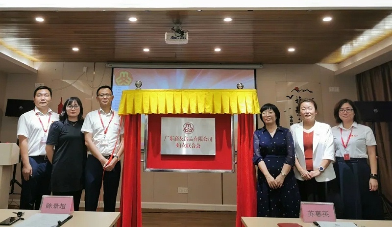 喜訊！廣東嘉友婦女聯(lián)合會(huì)正式成立。 (7)