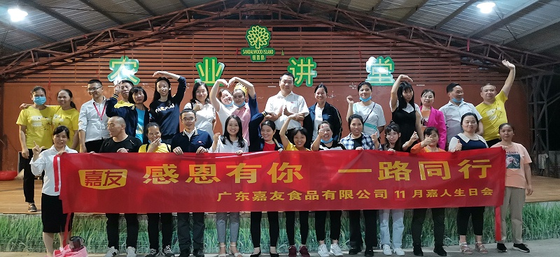 嘉友慶賀嘉人生日，齊聚燒烤歡樂晚宴