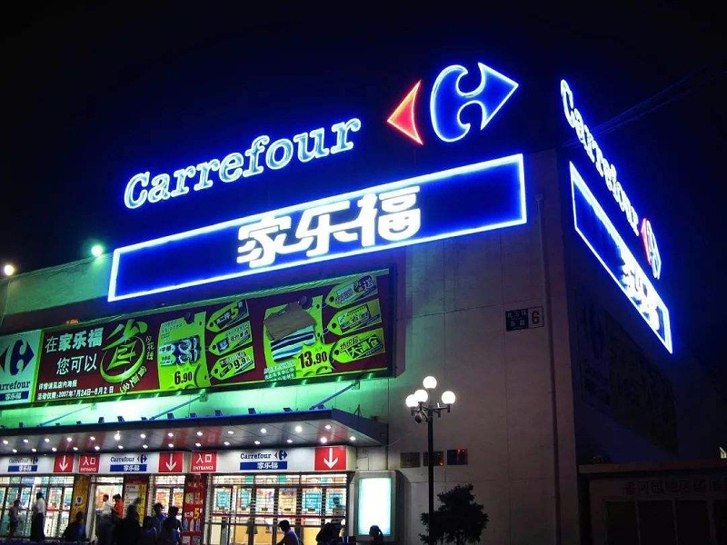 嘉友&家樂福 (1)