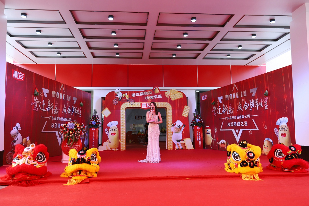 鶯遷新嘉盛大的儀式開(kāi)幕