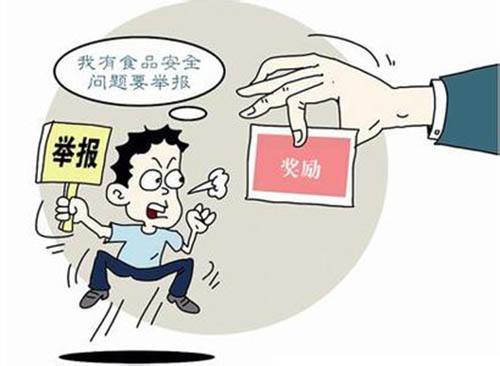 積極舉報(bào)安全問(wèn)題