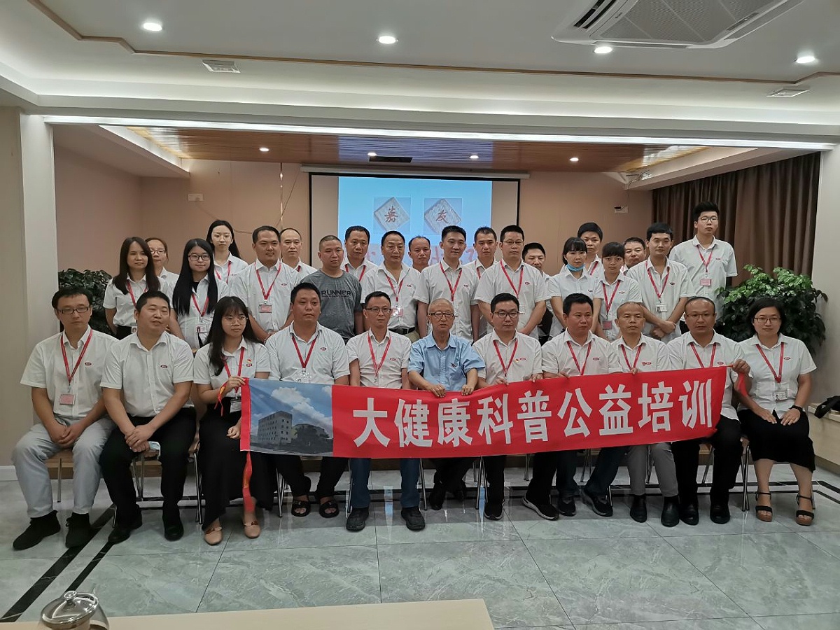 集團(tuán)大合照