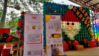 嘉友攜手臺(tái)商投資企業(yè)協(xié)會(huì)圣誕聯(lián)誼活動(dòng)