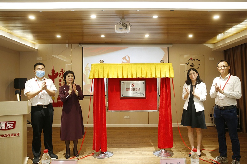 喜訊！廣東嘉友食品有限公司黨支部獲命名為“四星級”黨組織 (2)
