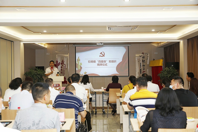 喜訊！廣東嘉友食品有限公司黨支部獲命名為“四星級”黨組織 (7)