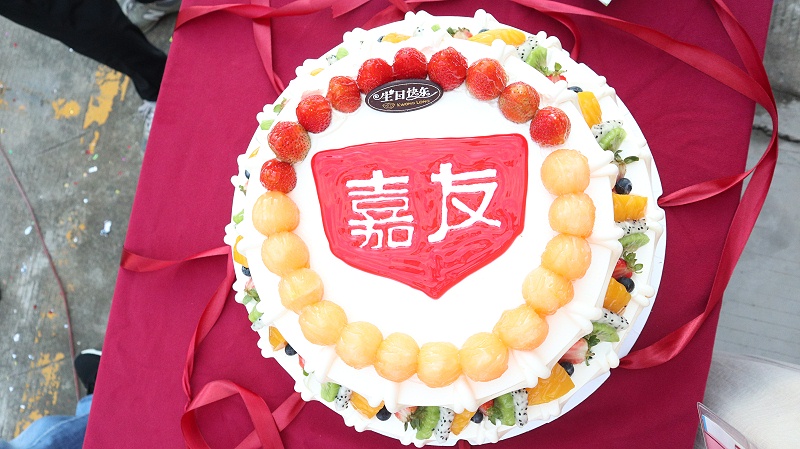 嘉人共慶生日 嘉人共慶生日