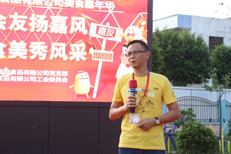 嘉友總經理陳景超先生上臺致辭