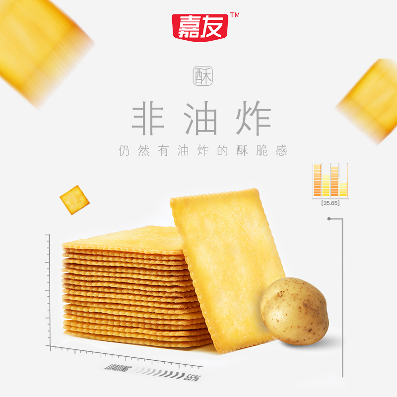 嘉友1MM土豆餅干