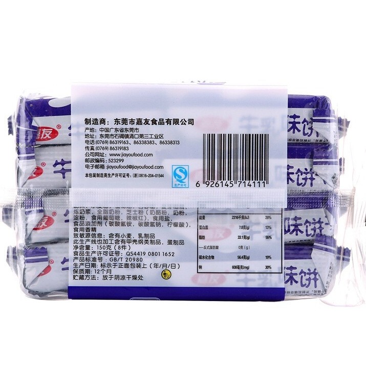 嘉友特濃牛乳起士餅干120g