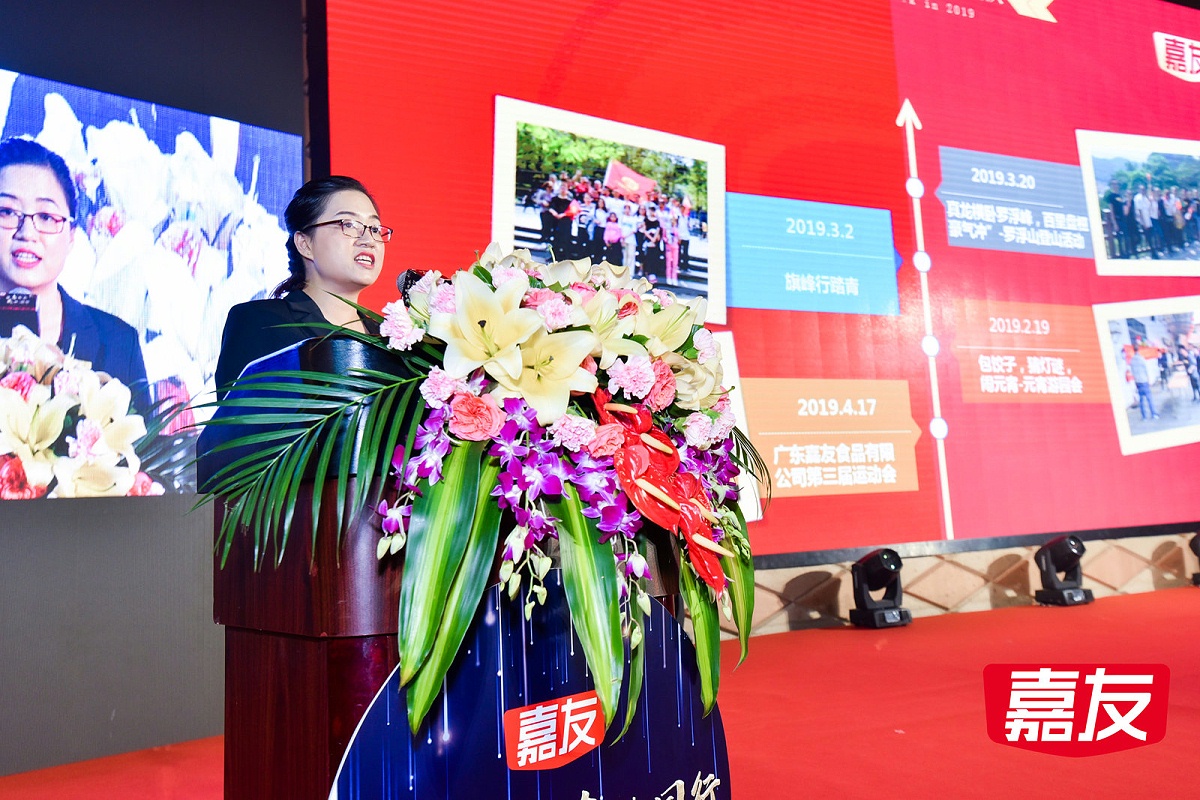 嘉友食品人事部熊經(jīng)理發(fā)表演講