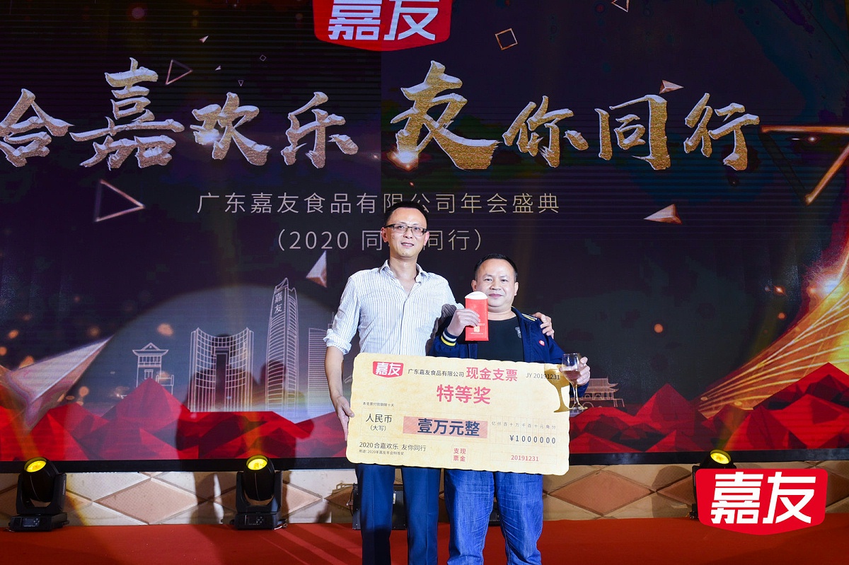 嘉友年會(huì)特等獎(jiǎng)獲得者也嘉友總經(jīng)理合影