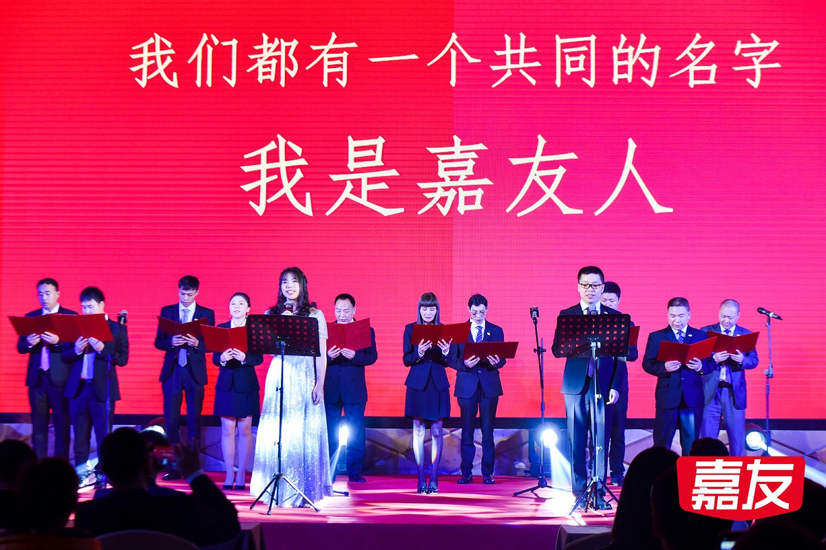 年會(huì)節(jié)目朗誦嘉友之詩(shī)