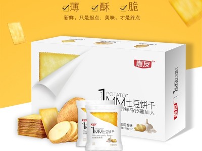 屬于東莞的網(wǎng)紅零食——絲蓉蒜香味1MM土豆餅干