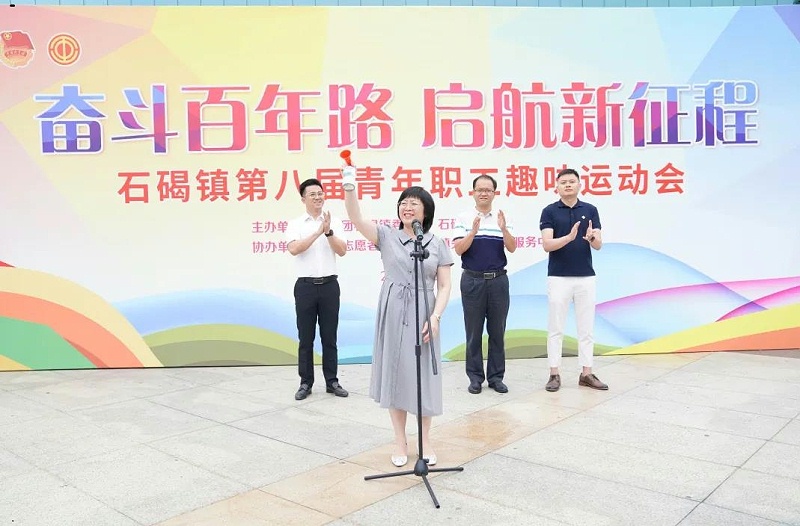 厲害了我的嘉人們！石碣鎮(zhèn)第八屆青年職工趣味運(yùn)動(dòng)會(huì)嘉友食品獲團(tuán)體“二等獎(jiǎng)”